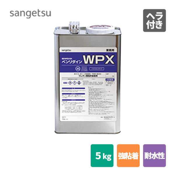 WPX 5kg BB-480 BB480 サンゲツ ベンリダイン 耐湿工法用接着剤（1液性） 施工可...