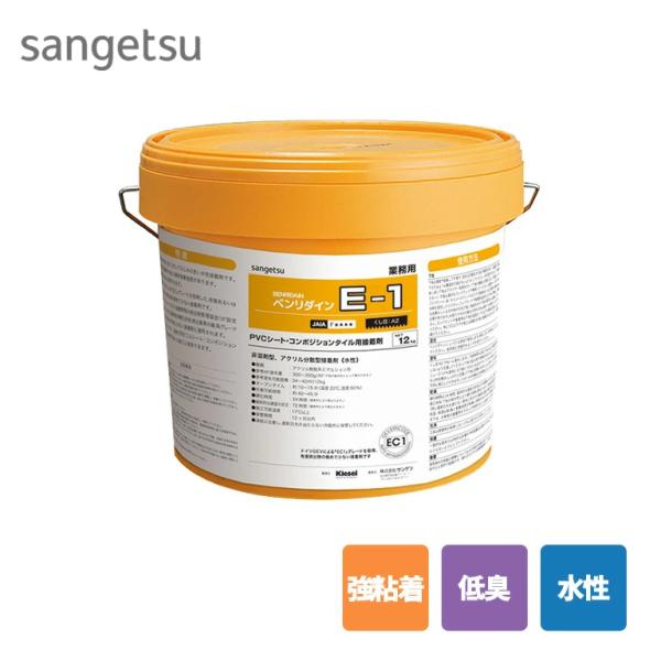 E-1 12kg BB-514 BB514 サンゲツ ベンリダイン 施工可能面積：34〜40平米/1...