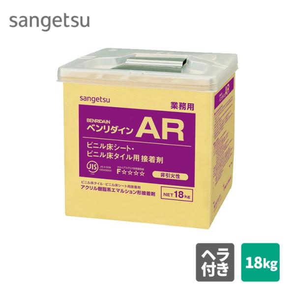 AR 18kg BB-516 BB516 サンゲツ ベンリダイン 施工可能面積：55平米/18kg ...