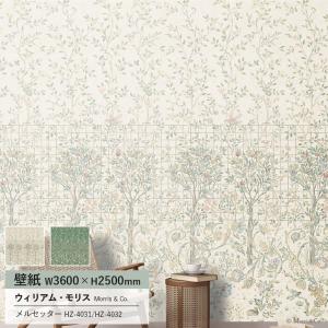 サンゲツ（SANGETSU） 壁紙 Morris&Co. ウィリアム・モリス PIMPERNEL