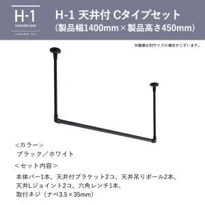 室内物干し ハンギングバー H-1 製品幅14...の詳細画像1