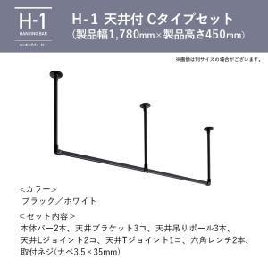 室内物干し ハンギングバー H-1 製品幅17...の詳細画像1