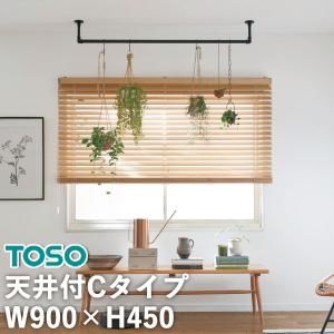 室内物干し ハンギングバー H-1 製品幅900mm×高さ450mm TOSO トーソー H-1 天井付Cタイプセット ブラック ホワイト グレー