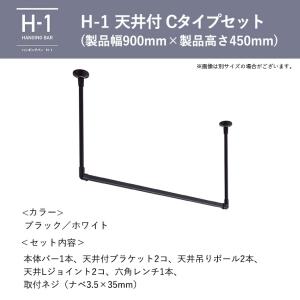 室内物干し ハンギングバー H-1 製品幅90...の詳細画像1
