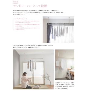 室内物干し ハンギングバー H-1 製品幅90...の詳細画像3