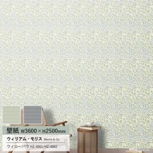 サンゲツ（SANGETSU） □壁紙 Morris&Co. ウィリアム・モリス FRUIT