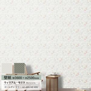 サンゲツ（SANGETSU） 壁紙 Morris&Co. ウィリアム・モリス FRUIT