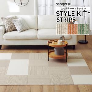 タイルカーペット サンゲツ STYLE KIT+...の商品画像