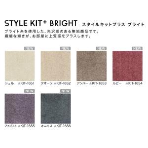 ■タイルカーペット サンゲツ STYLE KI...の詳細画像1