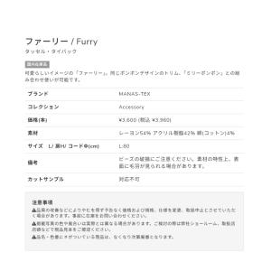 タッセル MANAS ファーリー / Furr...の詳細画像5