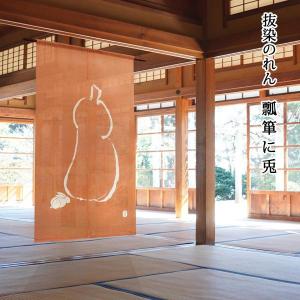 麻のれん 「六瓢箪」 とつくにのれん 手描きのれん のれん 本麻 万葉舎