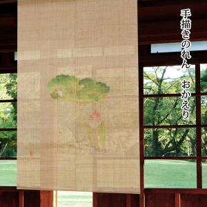 麻のれん 「梅」 漆染めのれん のれん 本麻 万葉舎 ロング丈 日本製
