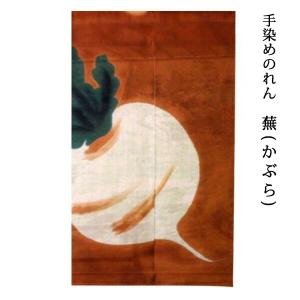 麻のれん 「満月」 手染めのれん 抜染のれん のれん 本麻 万葉舎