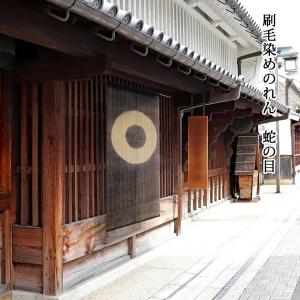 【洛柿庵 】新品　無地麻のれん 柿渋　 N-045a 洛柿庵 】新品 無地麻のれん 柿渋 N-045a V118586611 新品