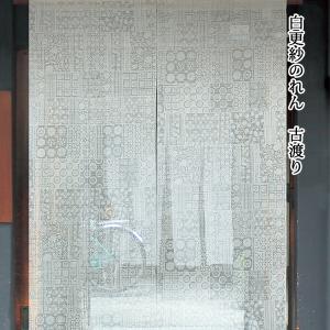 麻のれん 「円相」 本型染めのれん のれん 本麻 万葉舎 藍 紺 一筆 円