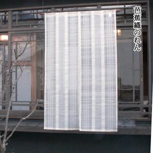 送料無料 暖簾 のれん 万葉舎 大正ロマン ろうけつ染のれん 松（P-403