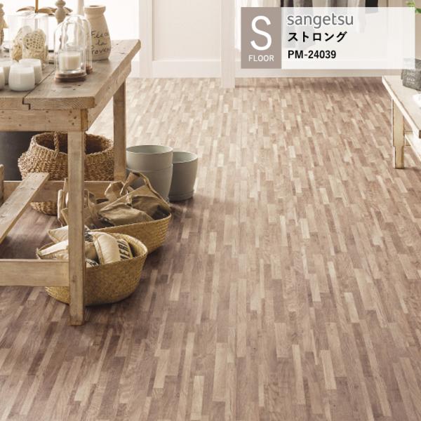 サンゲツ 施設用床材シート PM-24039 モトリーブロック S-FLOOR 2025-2027 ...