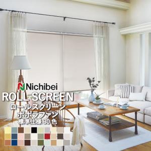 【オーダー品】Nichibei popola 2 ロールスクリーン 新品 ニチベイ（Nichibei） ロールスクリーン ポポラ2 popola ポポラファン