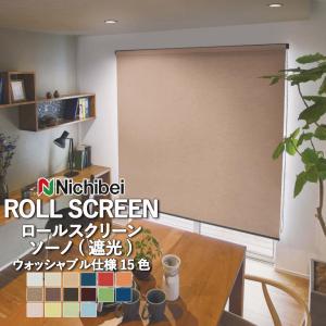 ニチベイ（Nichibei） ロールスクリーン用ブラケット 対応機種：ソフィ