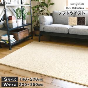 サンゲツ（SANGETSU） ラグ ムートン調 ll MOUTON STYLE ll サイズ：S 