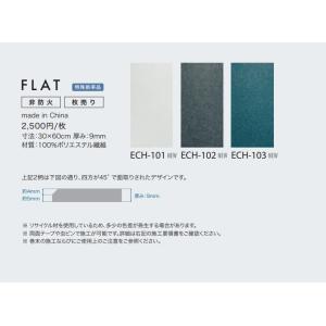吸音壁紙 サンゲツ SOLUTION WALL...の詳細画像2