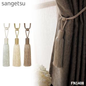 ■タッセル サンゲツ カーテンタッセル STRI...の商品画像