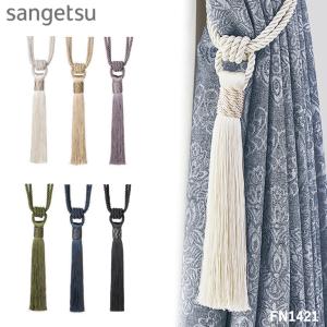 タッセル サンゲツ カーテンタッセル STRIN...の商品画像