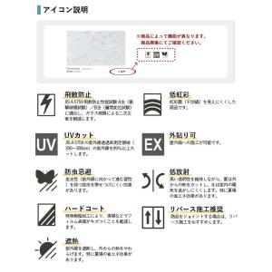 ■ガラスフィルム サンゲツ CLEAS クレア...の詳細画像3