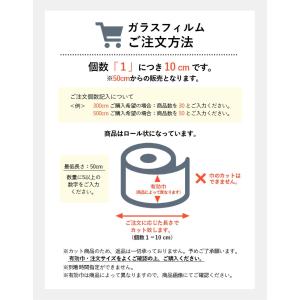 ■ガラスフィルム サンゲツ CLEAS クレア...の詳細画像4