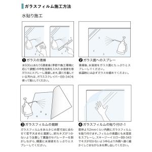 ■ガラスフィルム サンゲツ CLEAS クレア...の詳細画像5