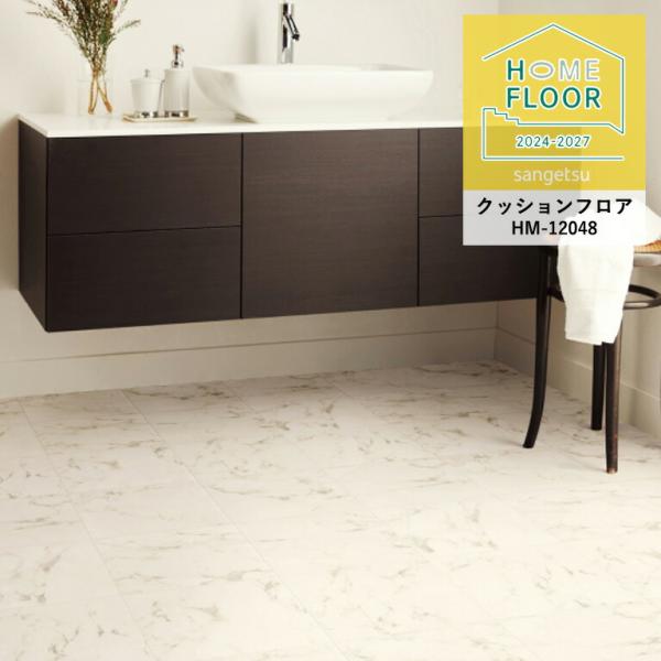 クッションフロア サンゲツ ホームフロア ビアンコ格子 HM-12048 1.8mm厚/182cm巾...