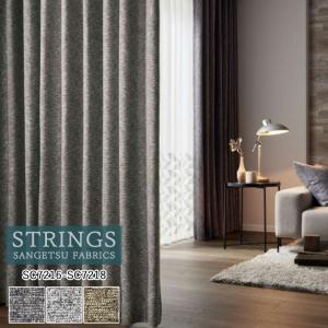 オーダーカーテン サンゲツ ストリングス ドレー...の商品画像