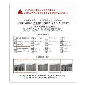 オーダーカーテン サンゲツ ストリングス ドレ...の詳細画像5