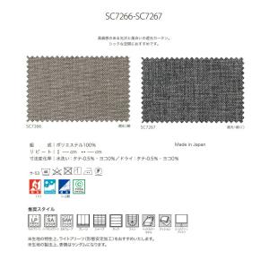 ■オーダーカーテン サンゲツ ストリングス ド...の詳細画像1