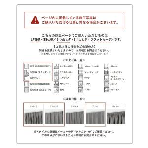 ■オーダーカーテン サンゲツ ストリングス シ...の詳細画像3