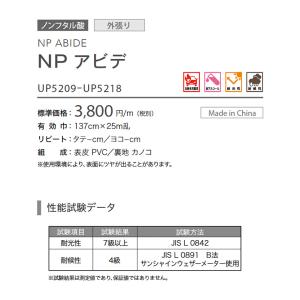 ■椅子生地 サンゲツ UP holstery ...の詳細画像1