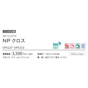 ■椅子生地 サンゲツ UP holstery ...の詳細画像1