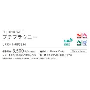 ■椅子生地 サンゲツ UP holstery ...の詳細画像1