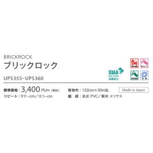 ■椅子生地 サンゲツ UP holstery ...の詳細画像1