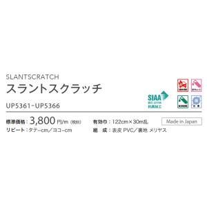 ■椅子生地 サンゲツ UP holstery ...の詳細画像1
