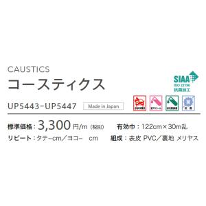 ■椅子生地 サンゲツ UP holstery ...の詳細画像1