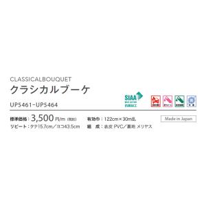 ■椅子生地 サンゲツ UP holstery ...の詳細画像1