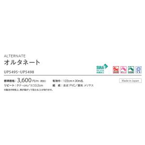 ■椅子生地 サンゲツ UP holstery ...の詳細画像1