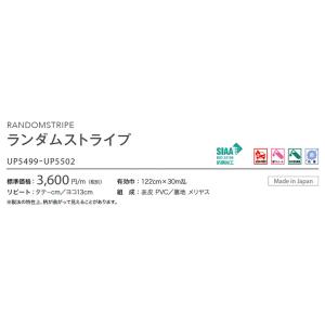 ■椅子生地 サンゲツ UP holstery ...の詳細画像1
