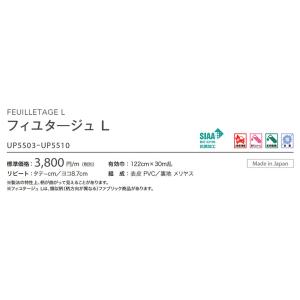 ■椅子生地 サンゲツ UP holstery ...の詳細画像1