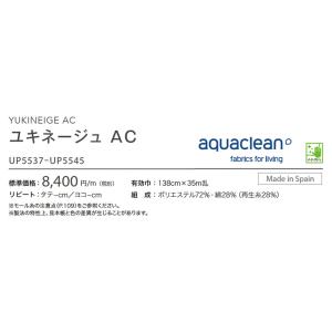 ■椅子生地 サンゲツ UP holstery ...の詳細画像2