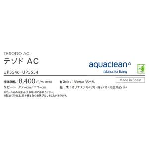 ■椅子生地 サンゲツ UP holstery ...の詳細画像2