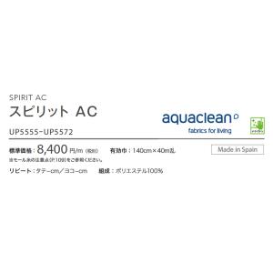 ■椅子生地 サンゲツ UP holstery ...の詳細画像2