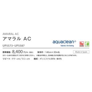 ■椅子生地 サンゲツ UP holstery ...の詳細画像2