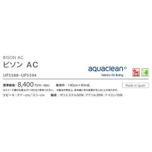 ■椅子生地 サンゲツ UP holstery ...の詳細画像2